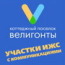 Велигонты